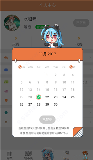 菠萝包轻小说最新版