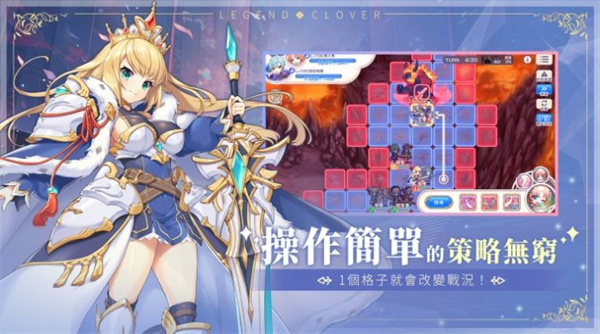 传奇四叶草