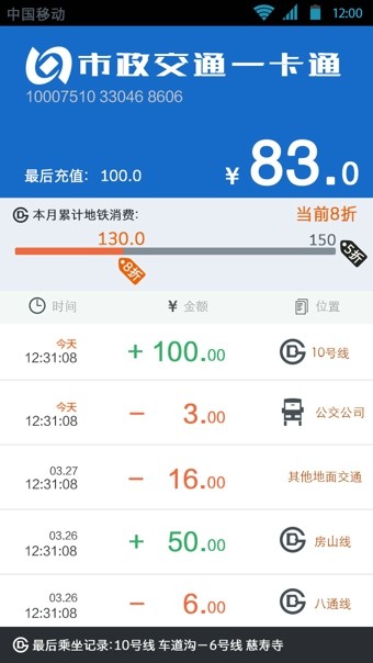e卡贴