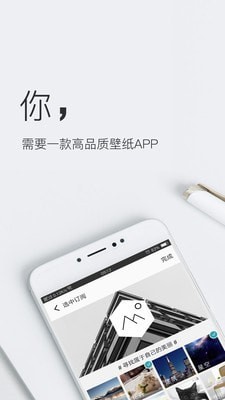壁纸神器正式版