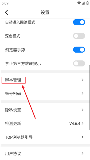 Top浏览器