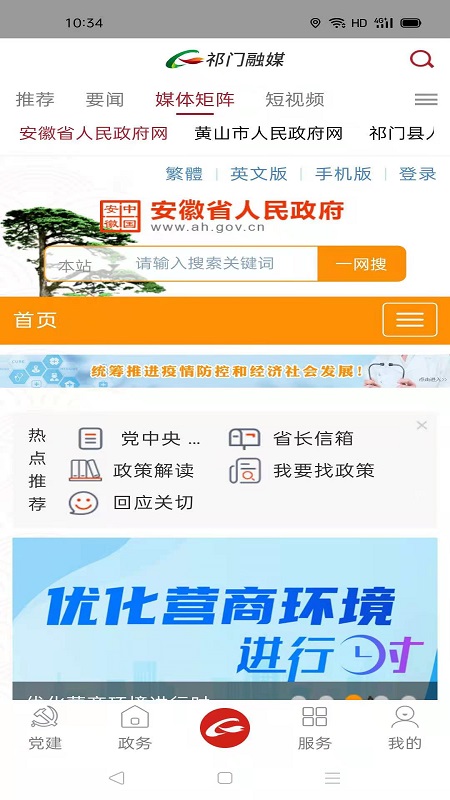 祁门融媒