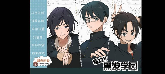 私立黑发学园乙小屋