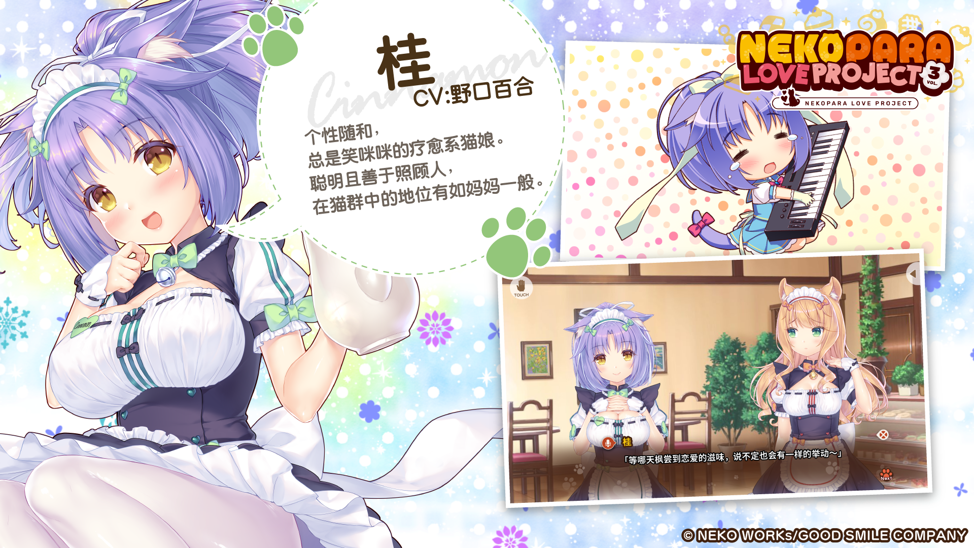 猫娘乐园3