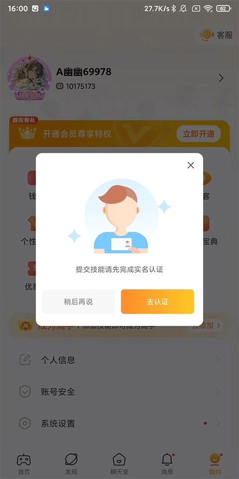 小鹿组队电竞陪玩