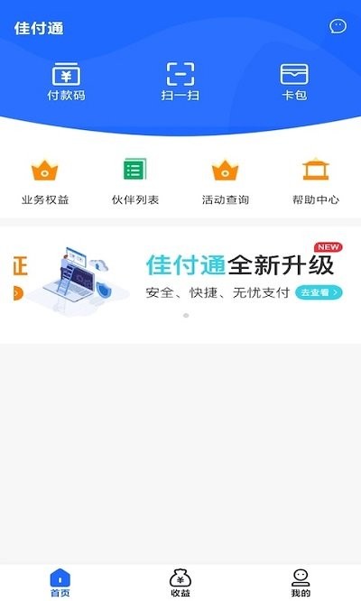 佳付通