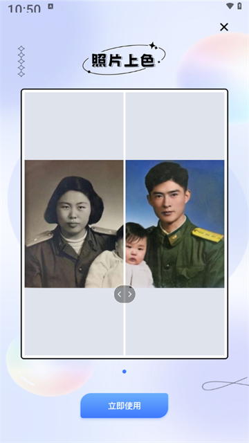照片修复宝