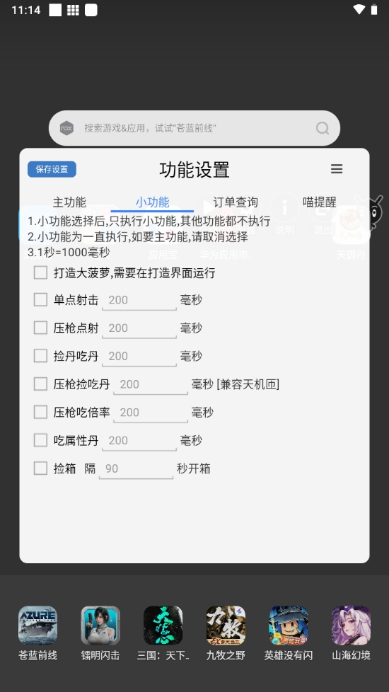 天御丹