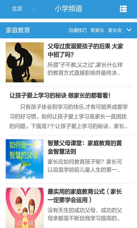 一年级下数学考试