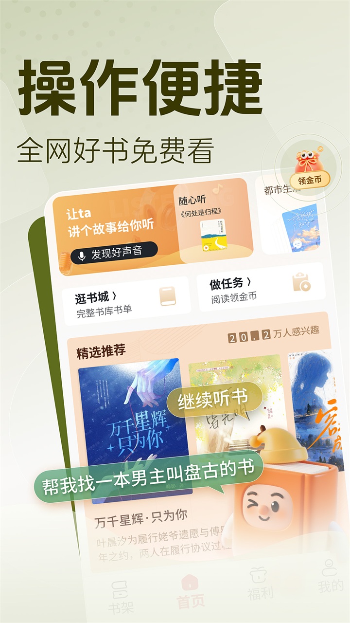 锦书免费小说