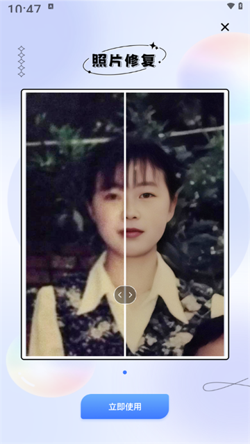 照片修复宝