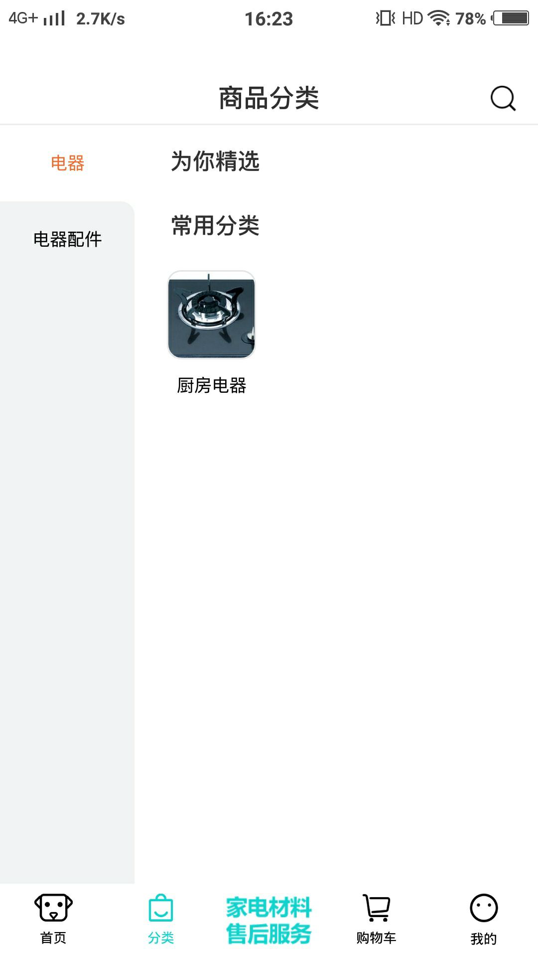 聘贸通
