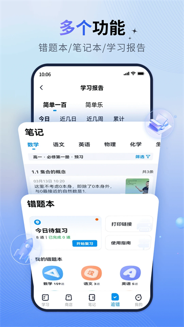 简单一百网课