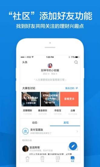 支付宝存金宝