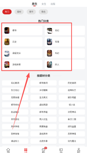 追书神器app
