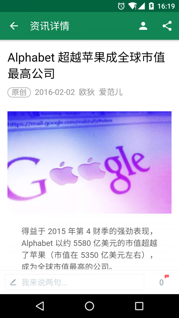 53众筹