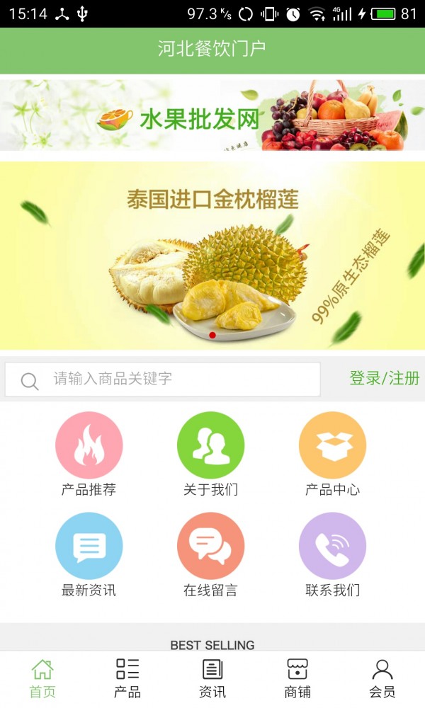 河北餐饮门户
