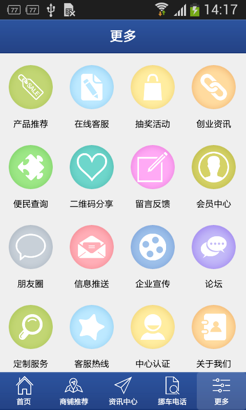 鹰潭汽车