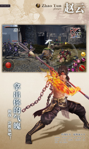 极无双腾讯版