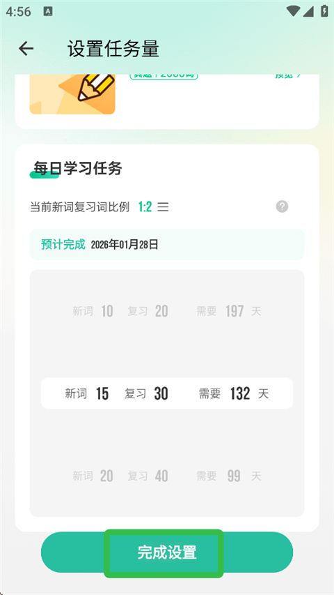 扇贝单词英语版