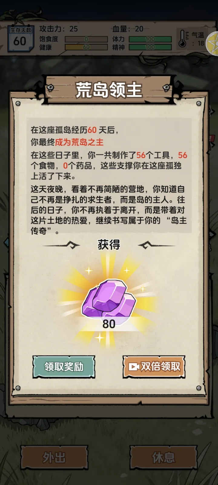 抽卡求生荒岛