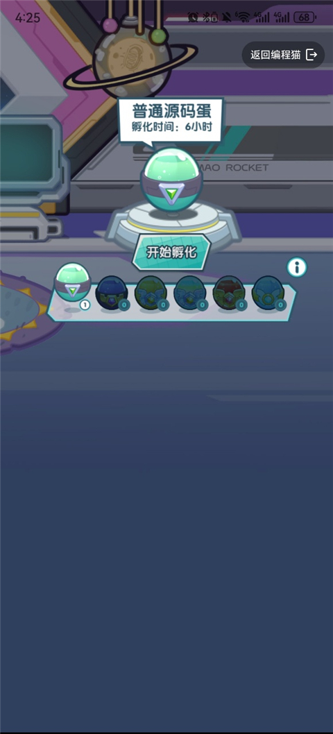 编程猫app
