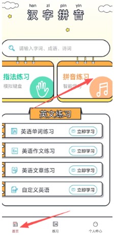 趣味键盘