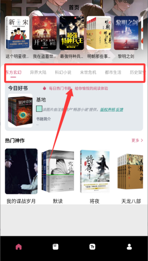 换源小说阅读器