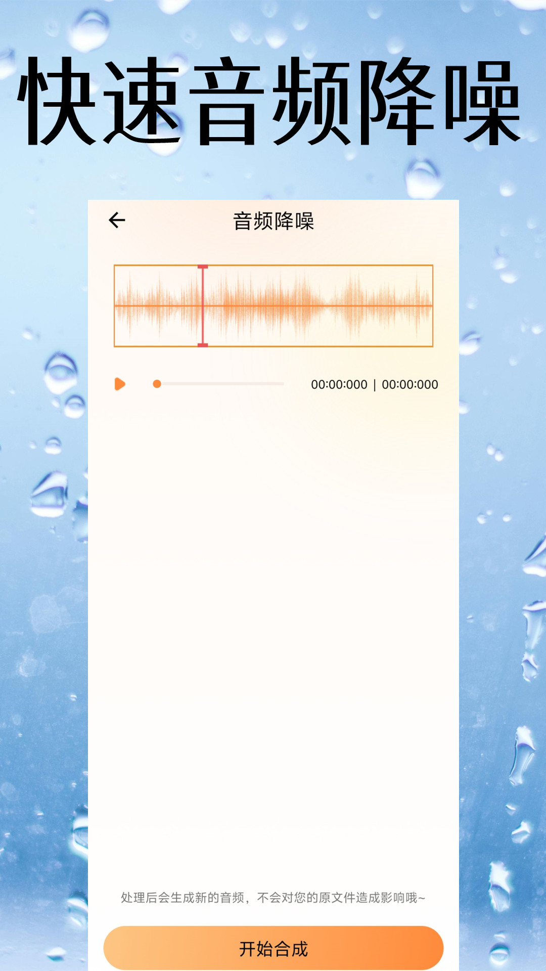 降噪