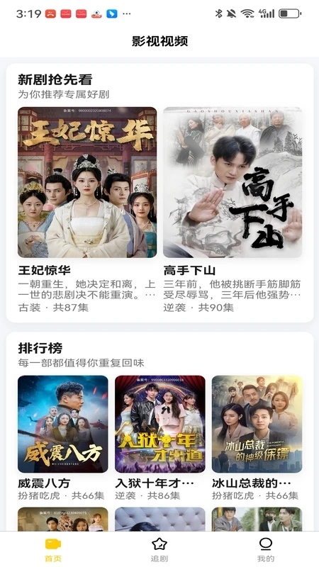 轻享时光