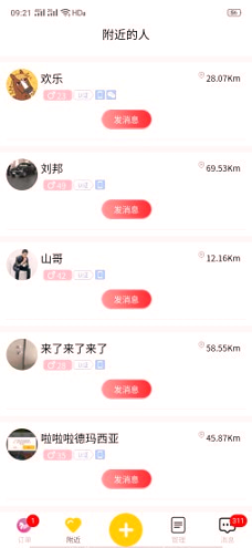 桃花源