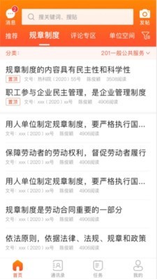 科财通