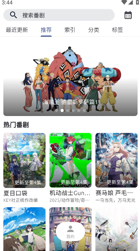 Anich动漫