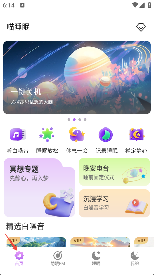 喵睡眠