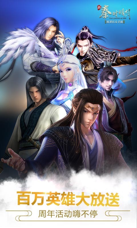 秦时明月360版