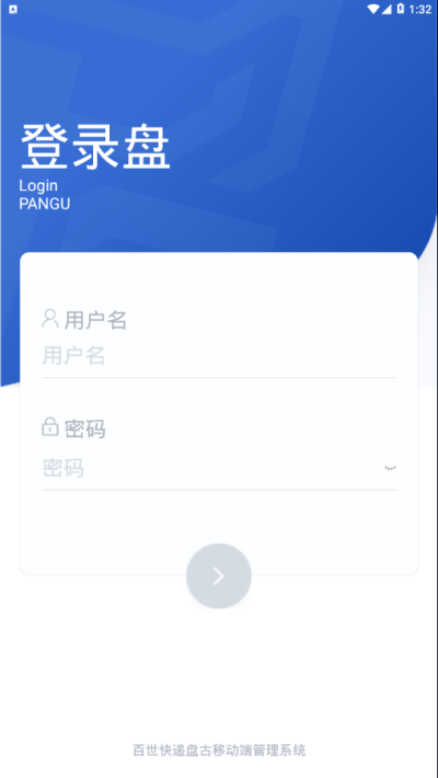 盘古推算