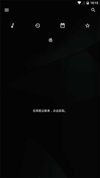 倒带音乐高级版