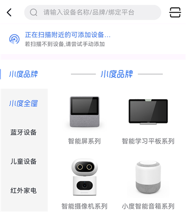 小度