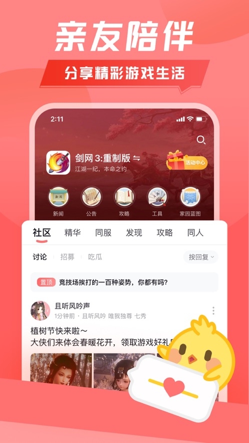 万宝楼手机版