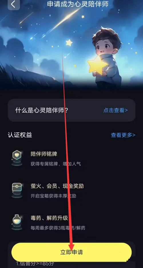 回音