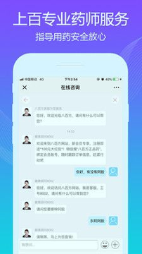 八百方网上药店