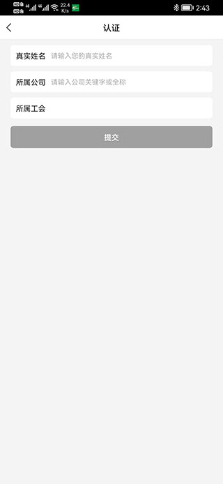 悦东风app客户端