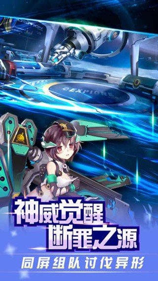 神威启示谱2