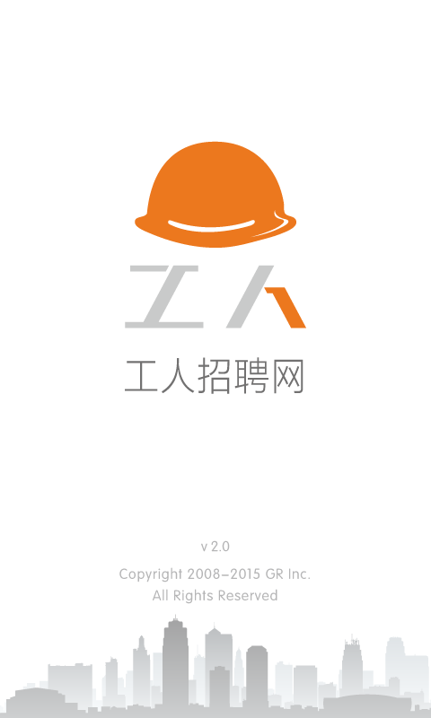 工人招聘