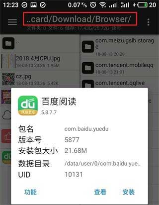 mt管理器共存版