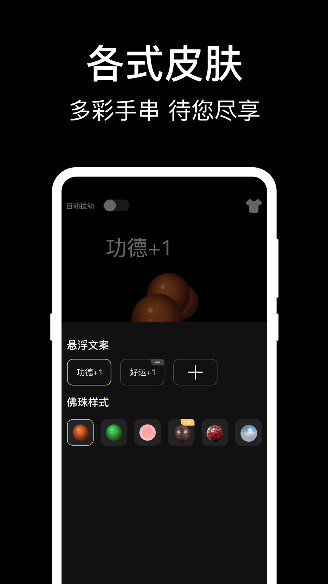 减压电子木鱼