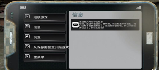 屠杀者2监狱突袭