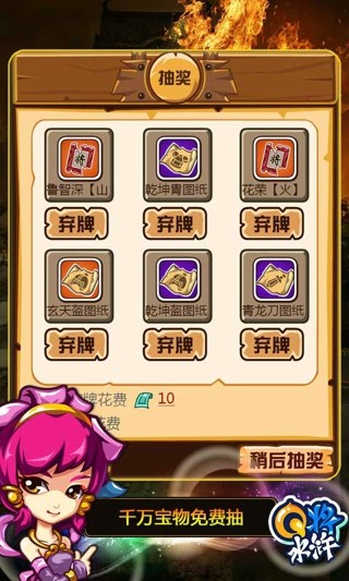 水浒ol