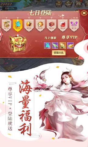 九转为仙九游版