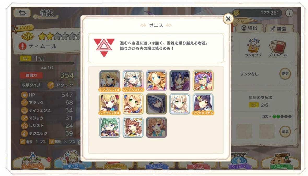 传奇四叶草